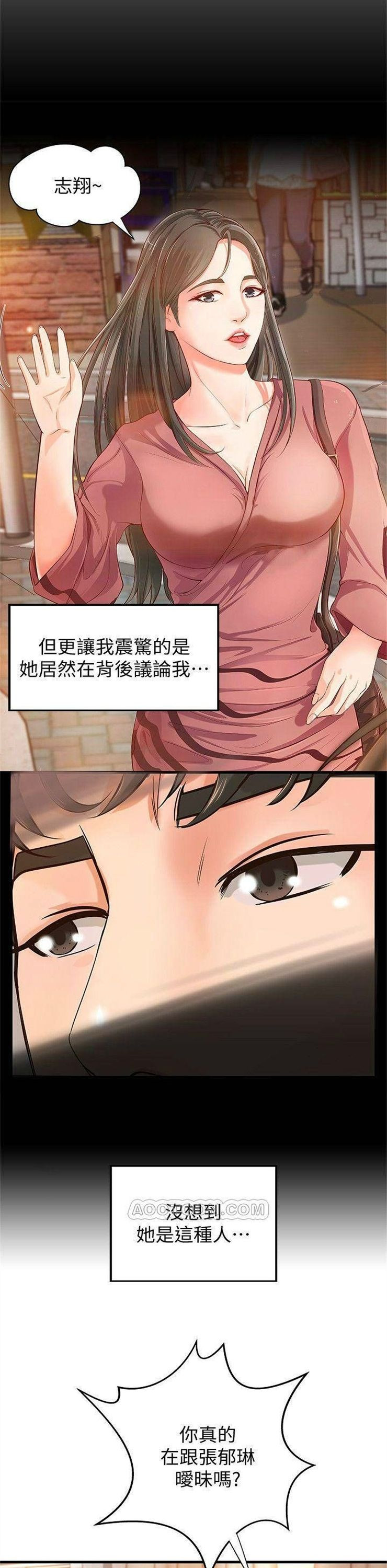 （週1）御姐的實戰教學 1-23 中文翻譯（更新中）全集