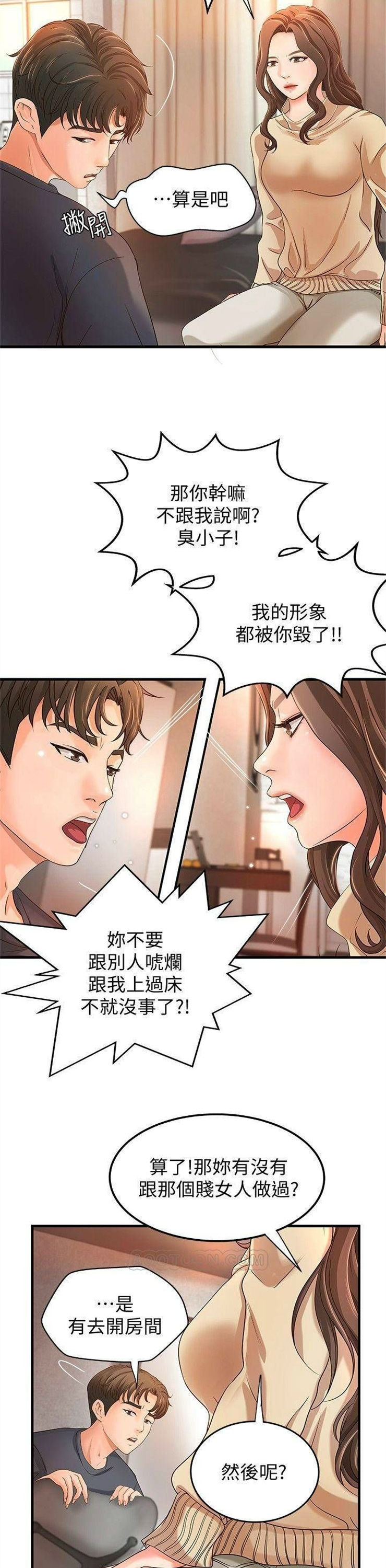 （週1）御姐的實戰教學 1-23 中文翻譯（更新中）全集