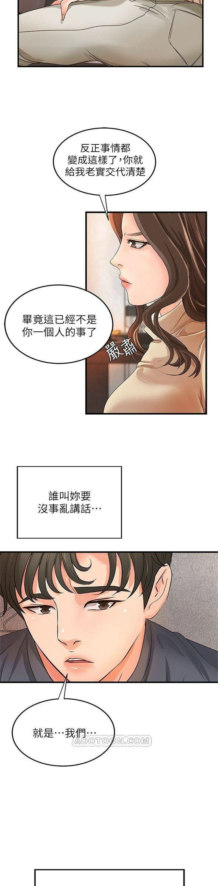 （週1）御姐的實戰教學 1-23 中文翻譯（更新中）全集