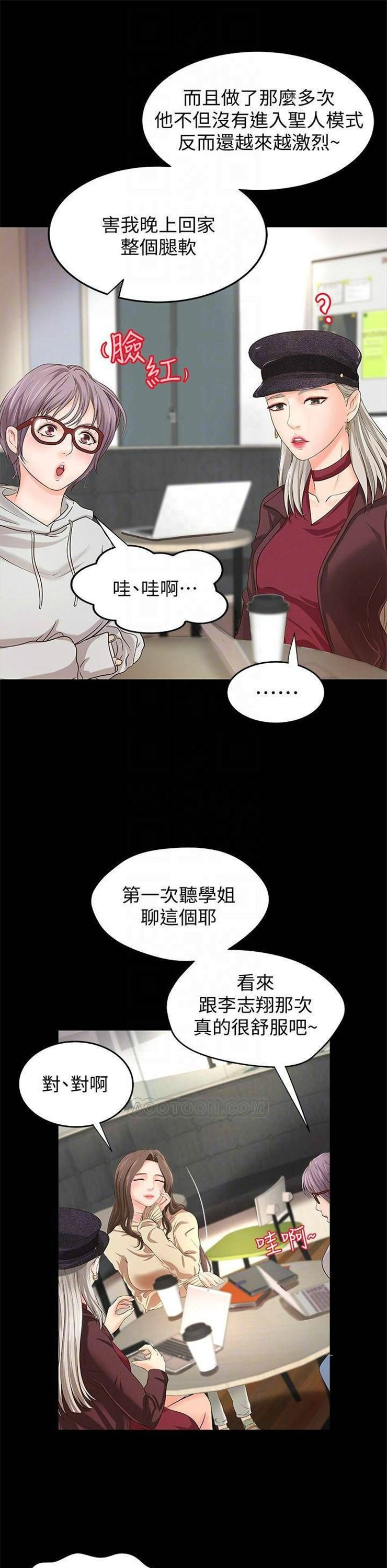 （週1）御姐的實戰教學 1-23 中文翻譯（更新中）全集