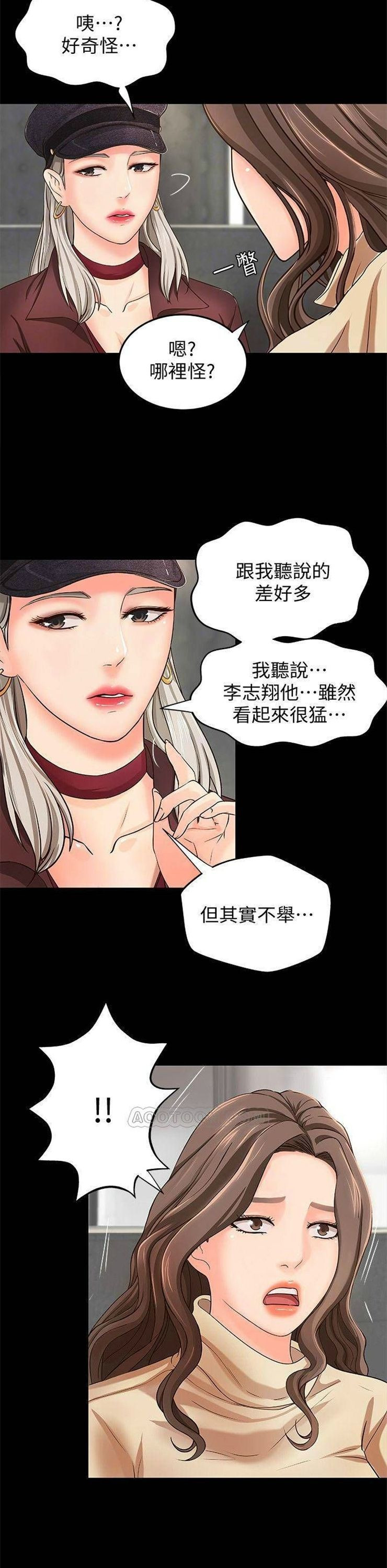 （週1）御姐的實戰教學 1-23 中文翻譯（更新中）全集