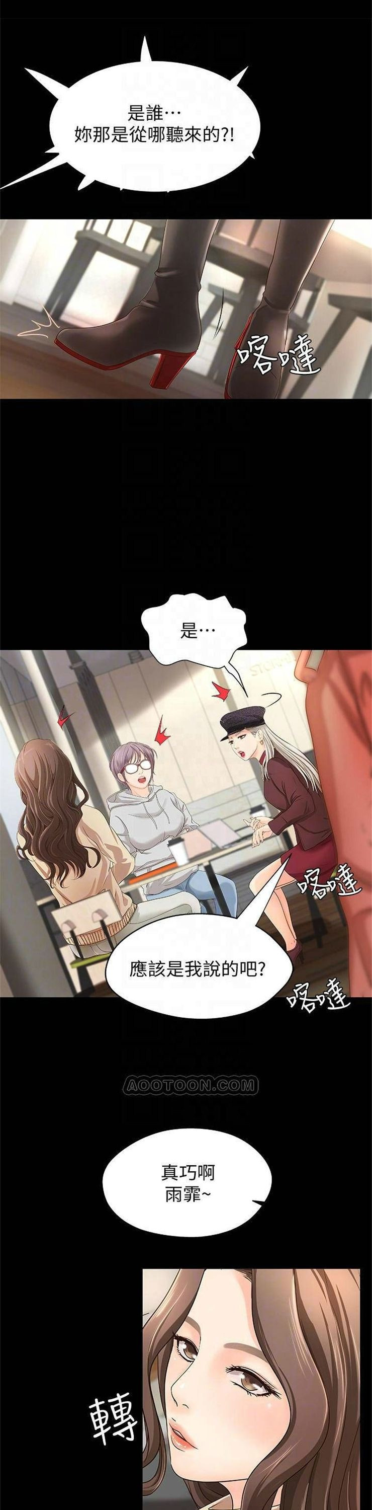 （週1）御姐的實戰教學 1-23 中文翻譯（更新中）全集