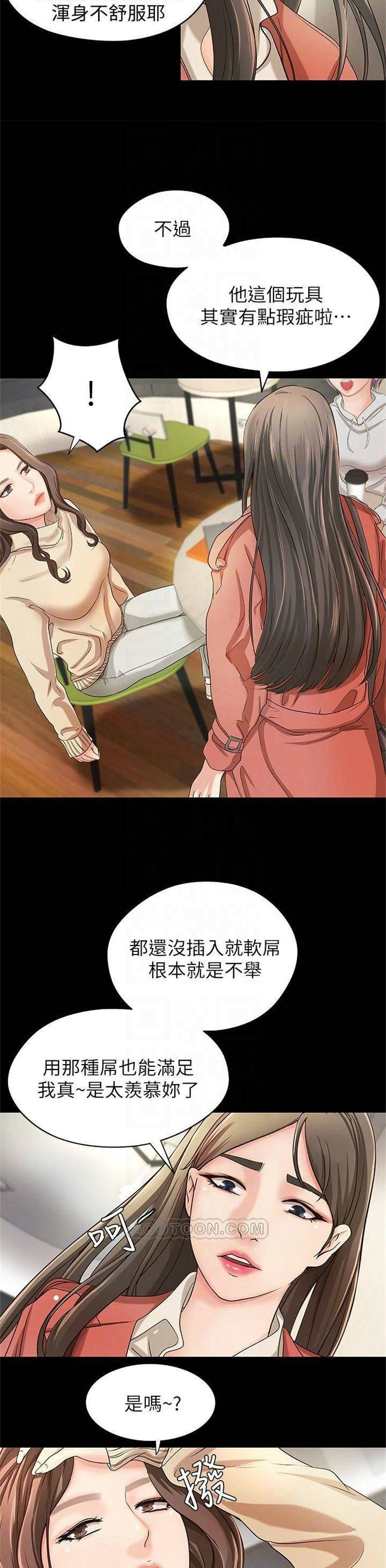 （週1）御姐的實戰教學 1-23 中文翻譯（更新中）全集