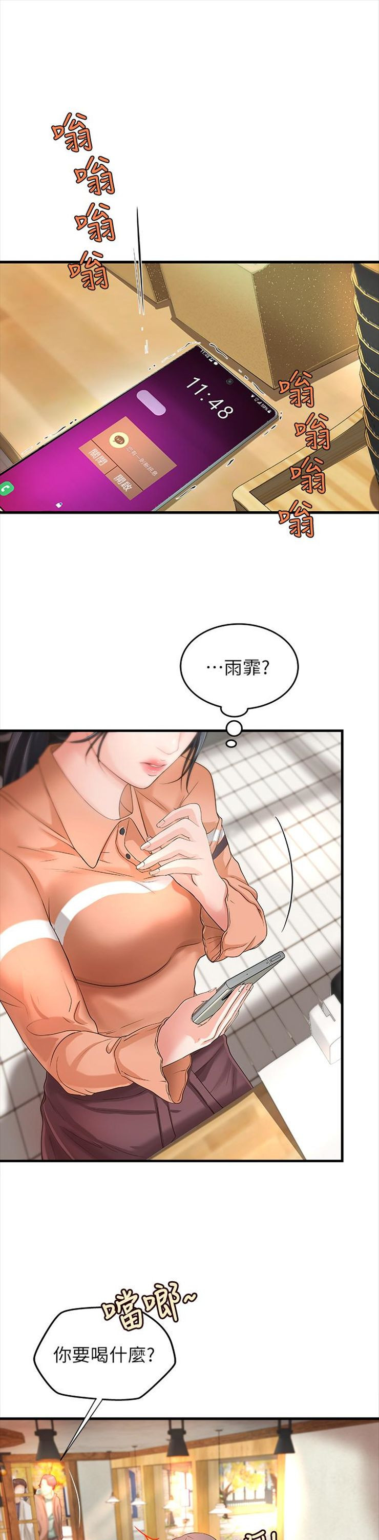 （週1）御姐的實戰教學 1-23 中文翻譯（更新中）全集