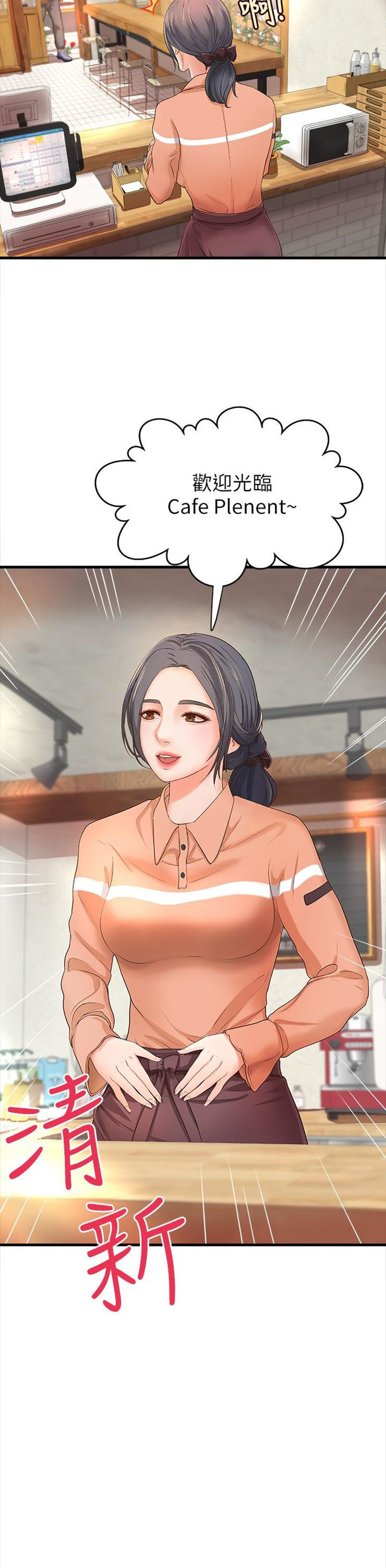 （週1）御姐的實戰教學 1-23 中文翻譯（更新中）全集