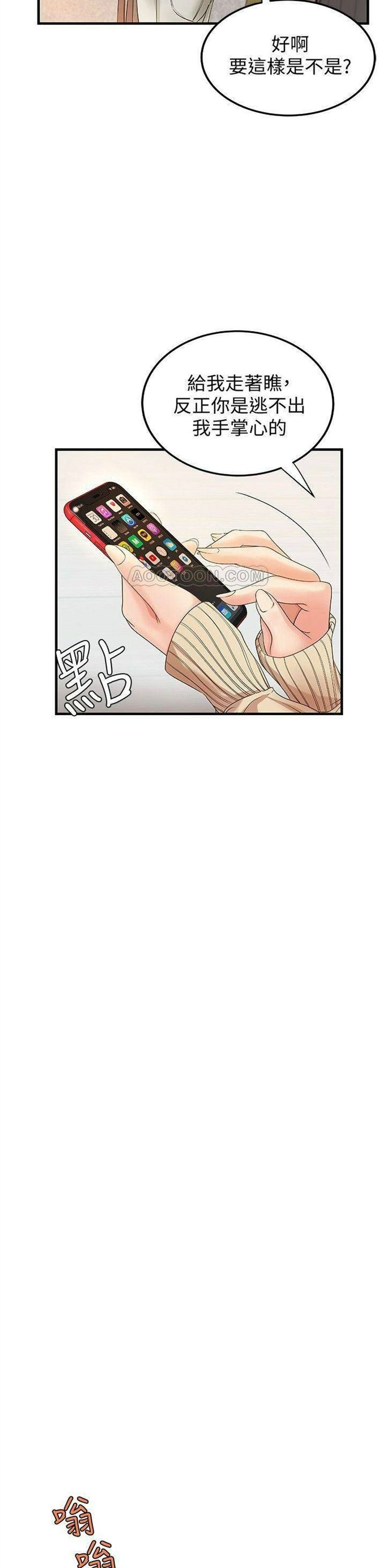 （週1）御姐的實戰教學 1-23 中文翻譯（更新中）全集