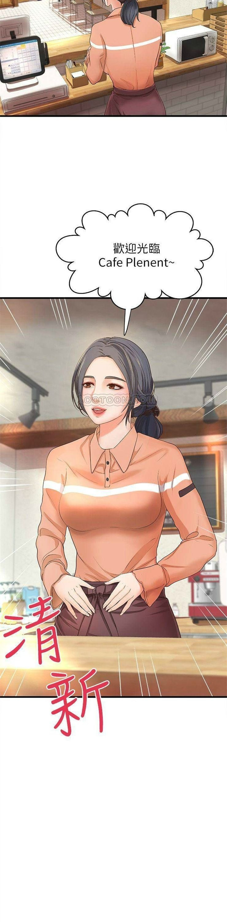 （週1）御姐的實戰教學 1-23 中文翻譯（更新中）全集