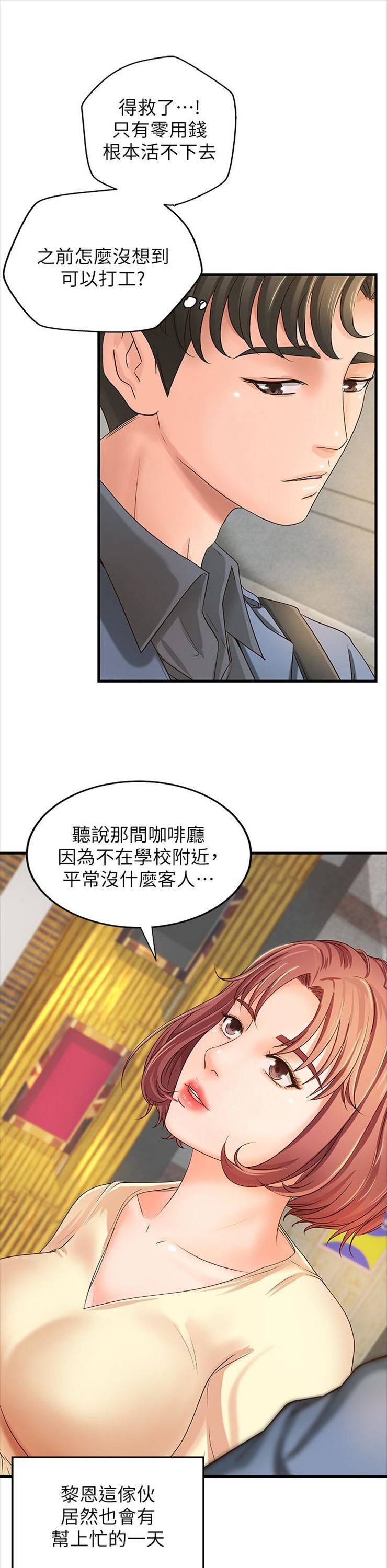 （週1）御姐的實戰教學 1-23 中文翻譯（更新中）全集