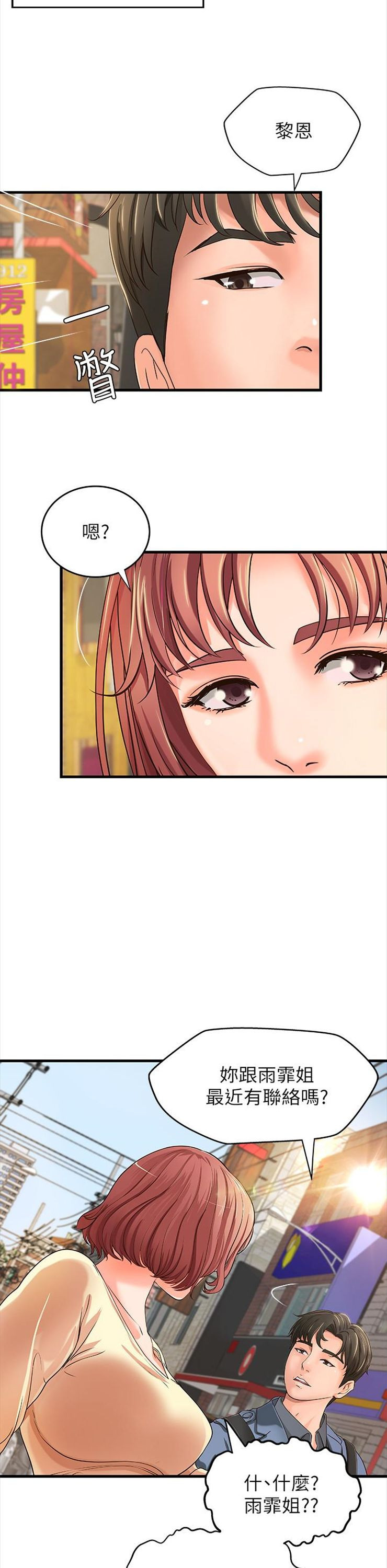 （週1）御姐的實戰教學 1-23 中文翻譯（更新中）全集