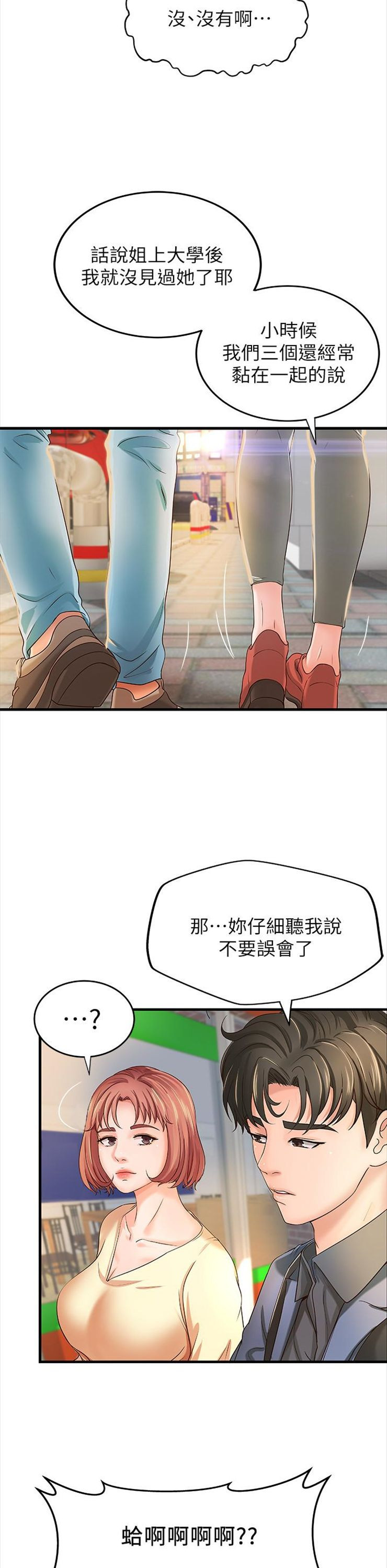 （週1）御姐的實戰教學 1-23 中文翻譯（更新中）全集