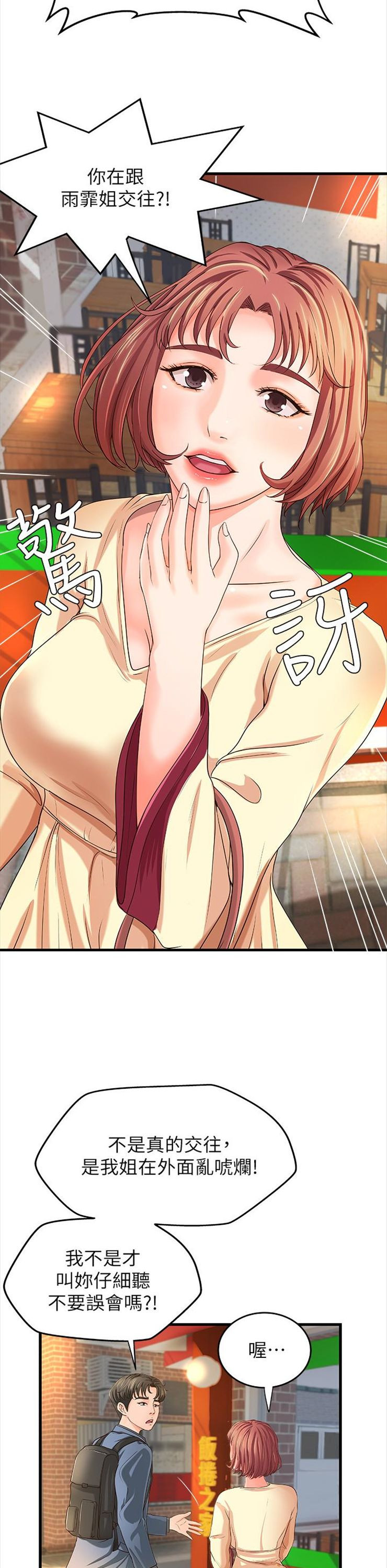 （週1）御姐的實戰教學 1-23 中文翻譯（更新中）全集