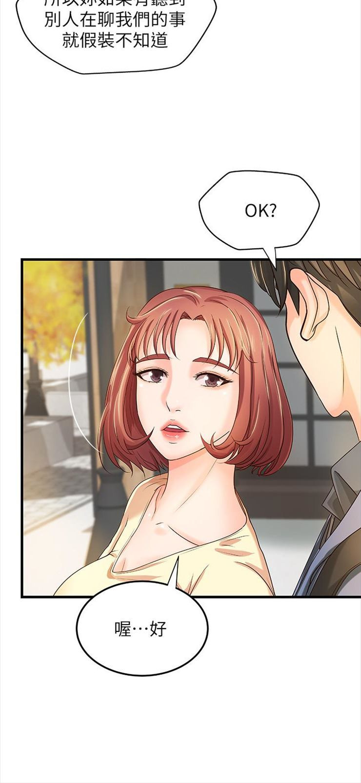 （週1）御姐的實戰教學 1-23 中文翻譯（更新中）全集