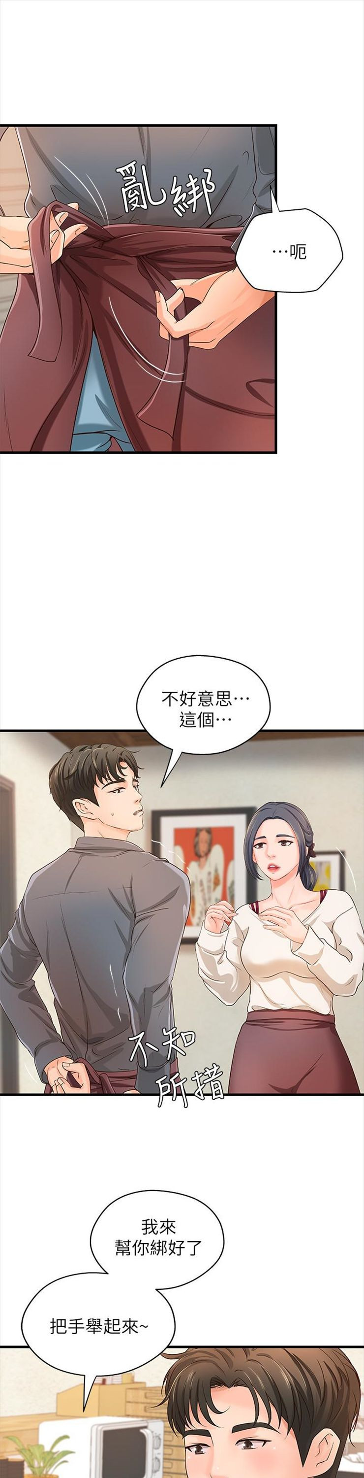 （週1）御姐的實戰教學 1-23 中文翻譯（更新中）全集