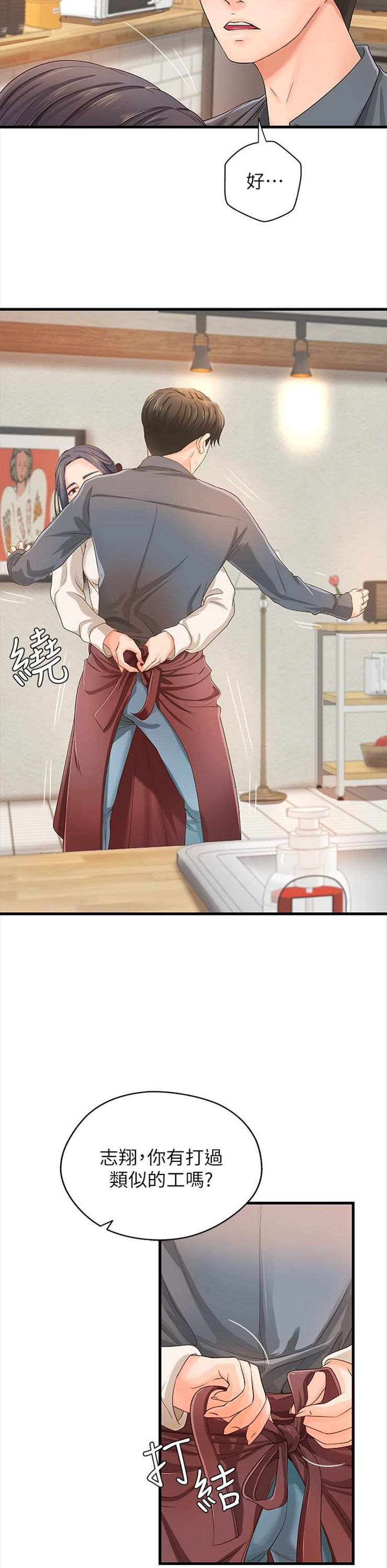 （週1）御姐的實戰教學 1-23 中文翻譯（更新中）全集