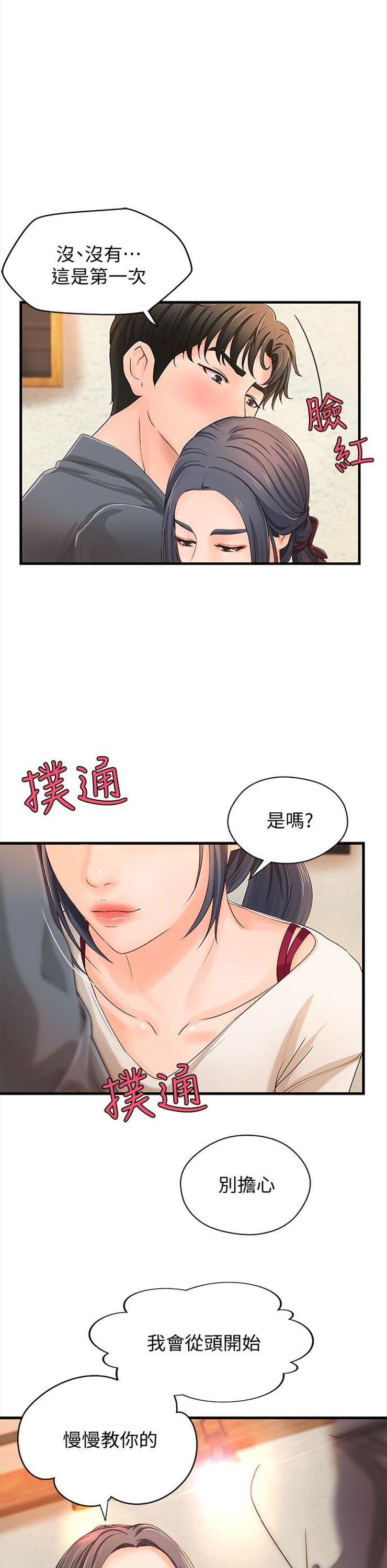 （週1）御姐的實戰教學 1-23 中文翻譯（更新中）全集