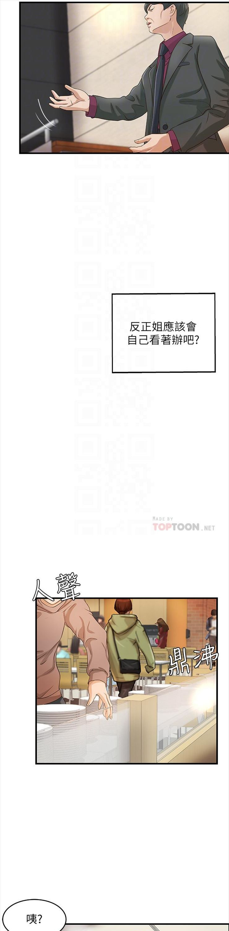 （週1）御姐的實戰教學 1-23 中文翻譯（更新中）全集