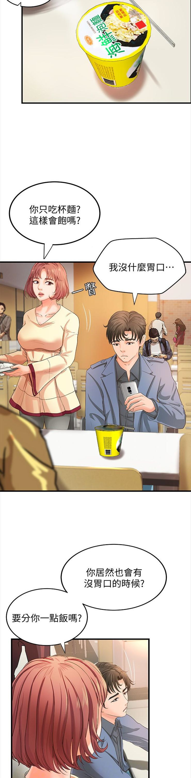 （週1）御姐的實戰教學 1-23 中文翻譯（更新中）全集