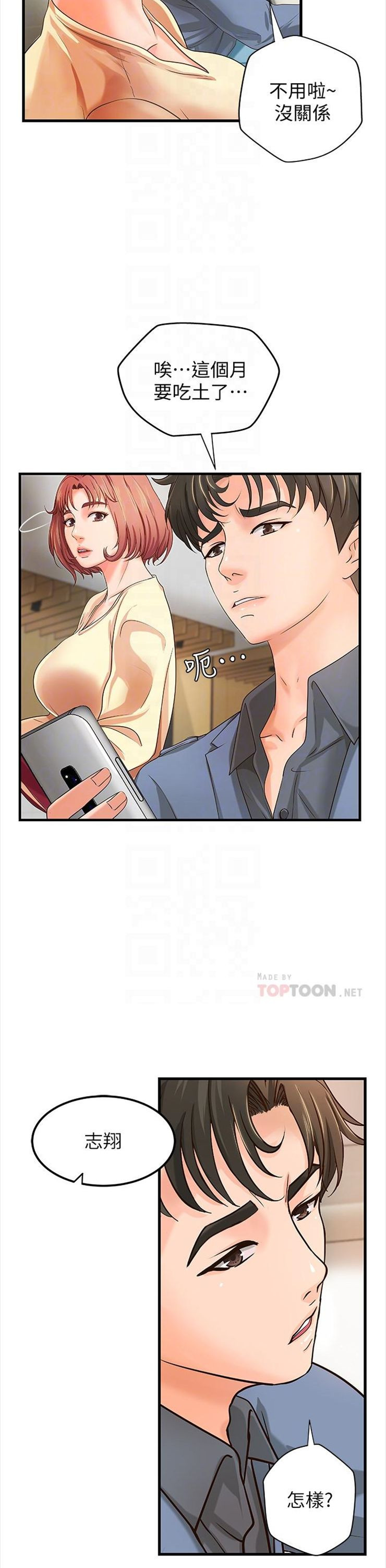 （週1）御姐的實戰教學 1-23 中文翻譯（更新中）全集