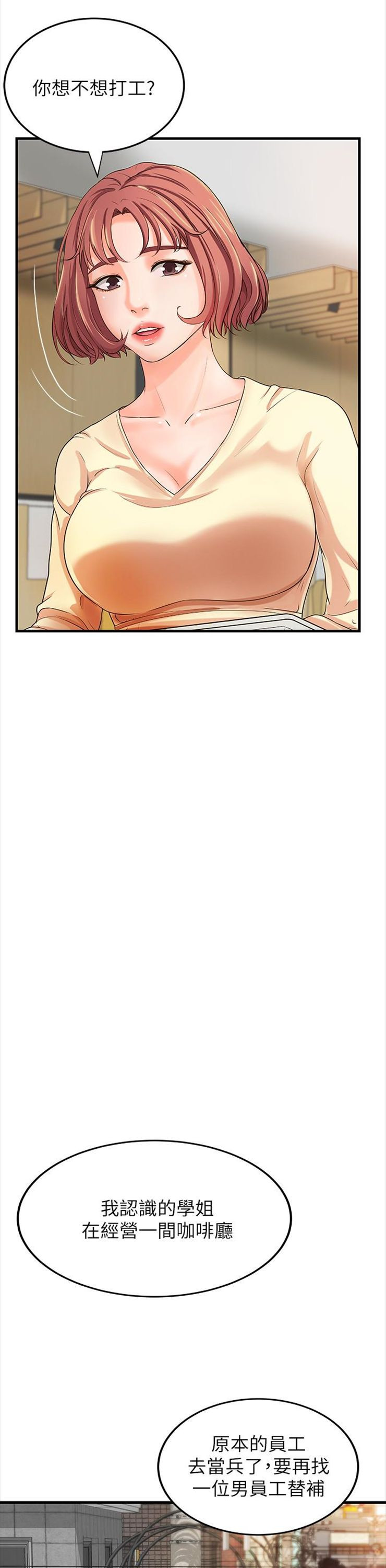 （週1）御姐的實戰教學 1-23 中文翻譯（更新中）全集