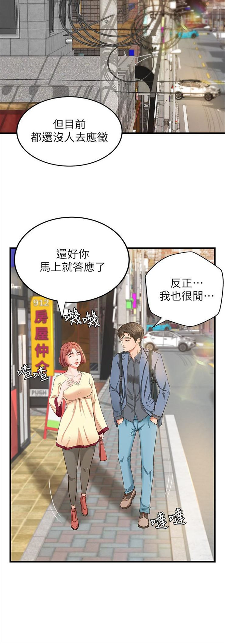 （週1）御姐的實戰教學 1-23 中文翻譯（更新中）全集