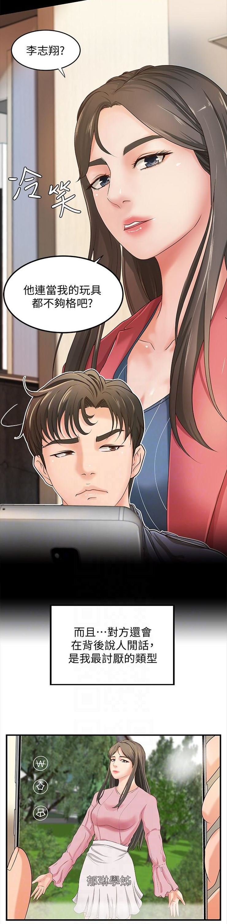 （週1）御姐的實戰教學 1-23 中文翻譯（更新中）全集