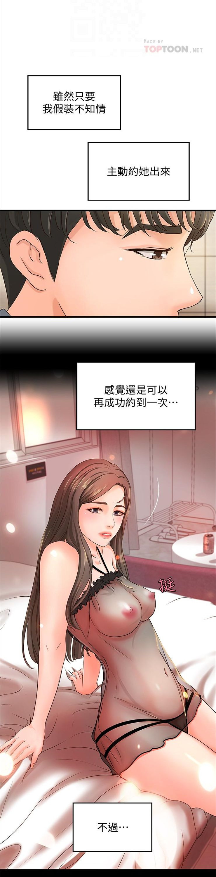 （週1）御姐的實戰教學 1-23 中文翻譯（更新中）全集