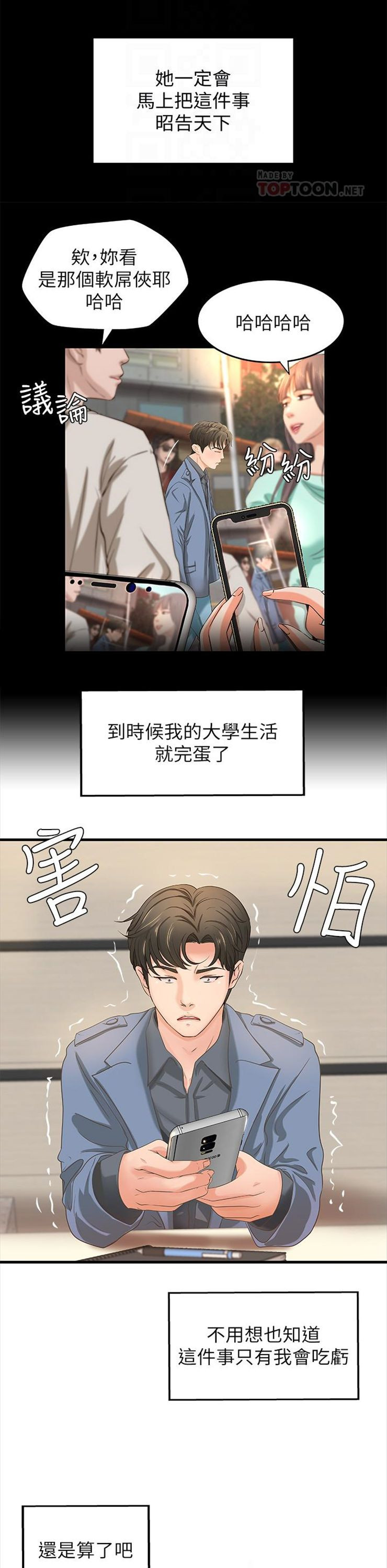 （週1）御姐的實戰教學 1-23 中文翻譯（更新中）全集