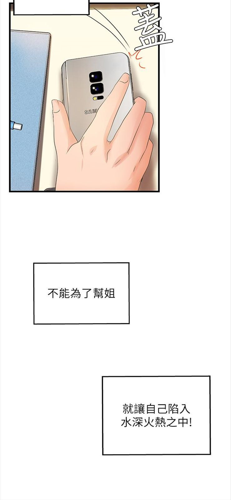 （週1）御姐的實戰教學 1-23 中文翻譯（更新中）全集