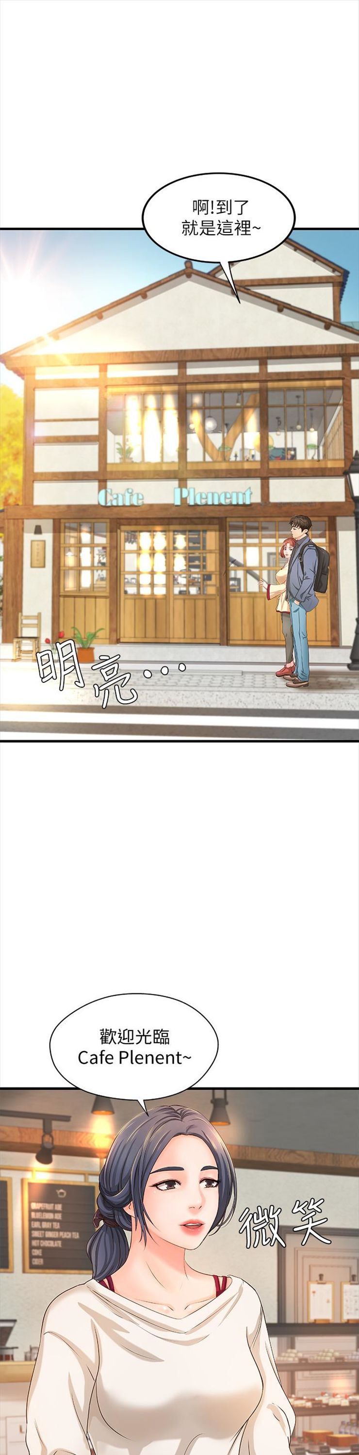 （週1）御姐的實戰教學 1-23 中文翻譯（更新中）全集