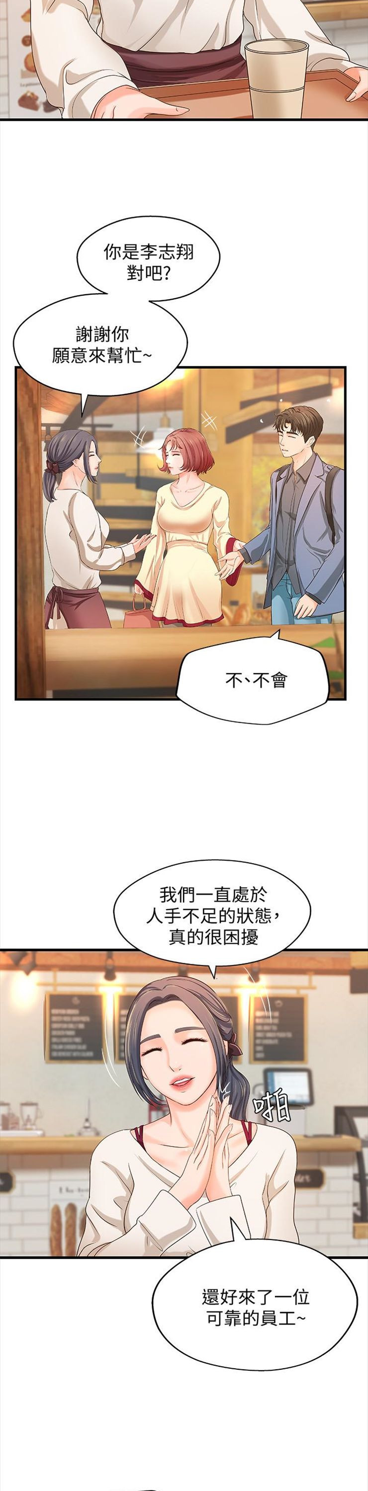 （週1）御姐的實戰教學 1-23 中文翻譯（更新中）全集