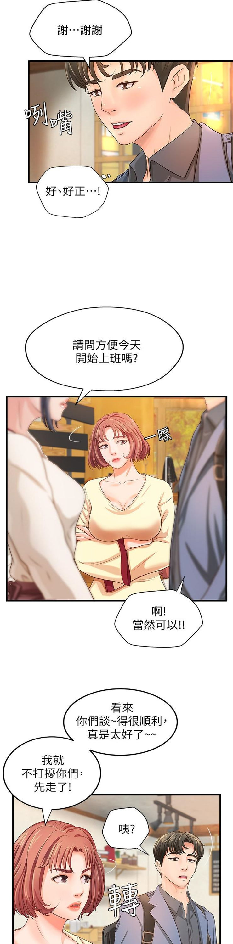 （週1）御姐的實戰教學 1-23 中文翻譯（更新中）全集