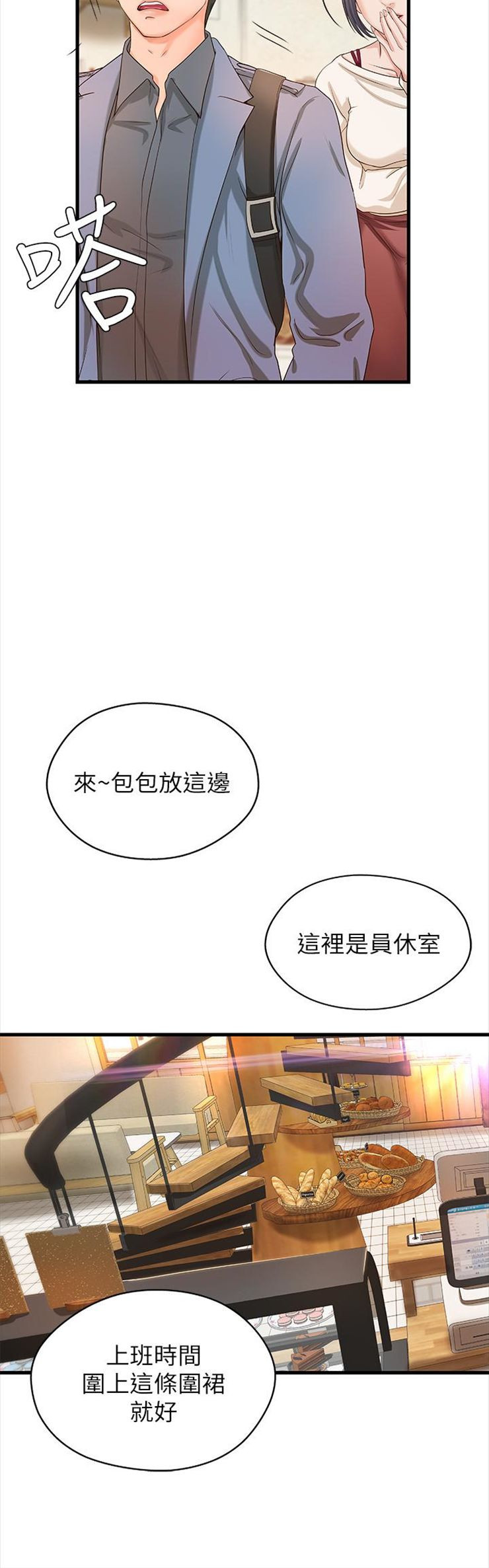 （週1）御姐的實戰教學 1-23 中文翻譯（更新中）全集