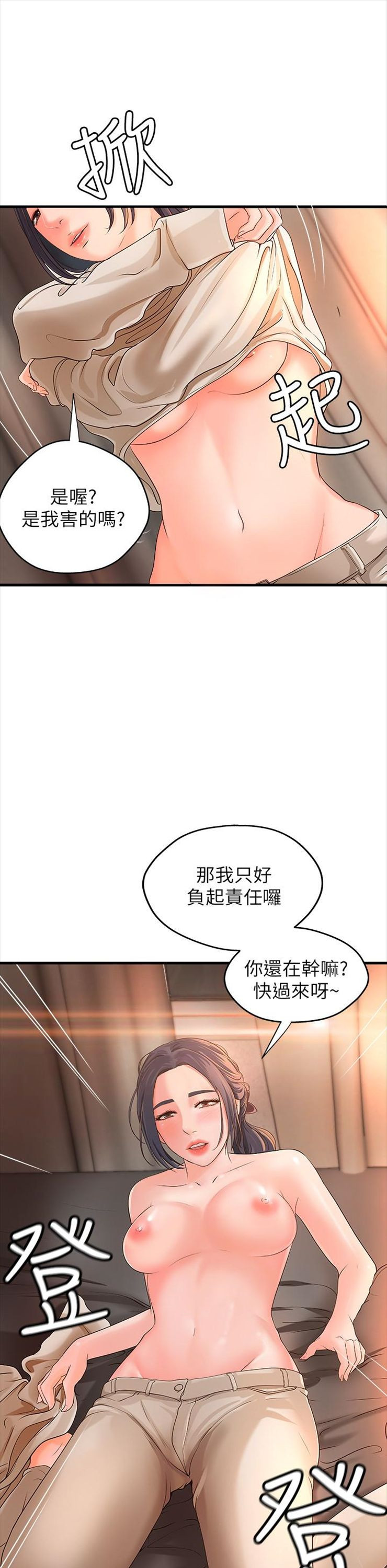 （週1）御姐的實戰教學 1-23 中文翻譯（更新中）全集