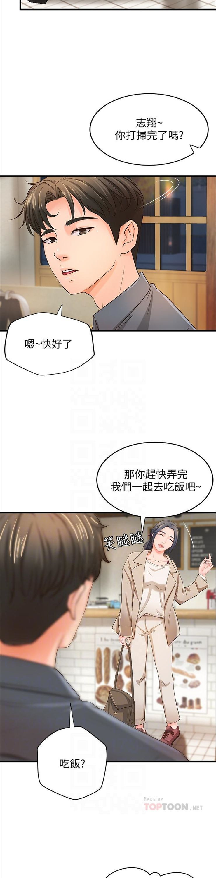 （週1）御姐的實戰教學 1-23 中文翻譯（更新中）全集