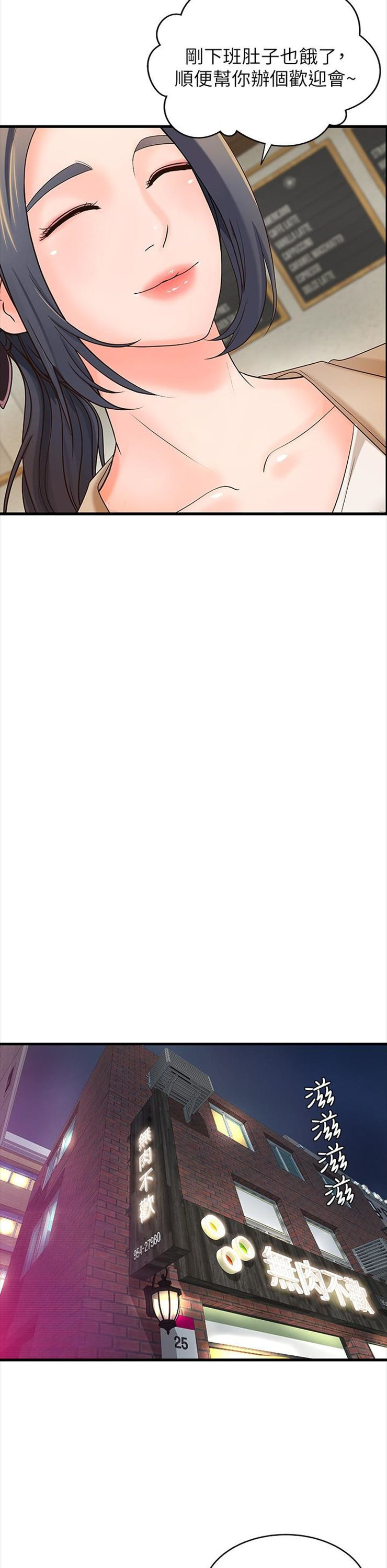 （週1）御姐的實戰教學 1-23 中文翻譯（更新中）全集