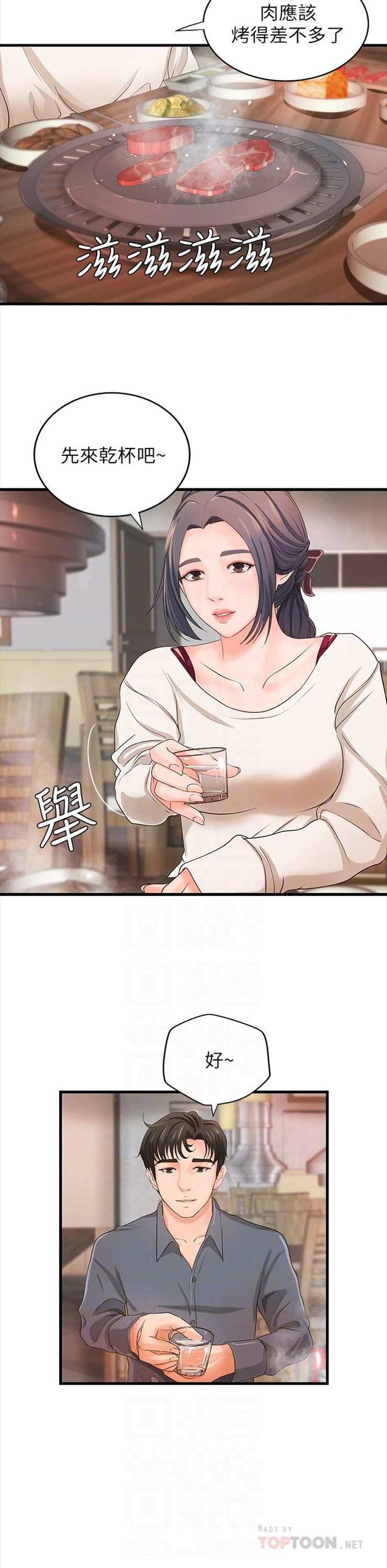 （週1）御姐的實戰教學 1-23 中文翻譯（更新中）全集