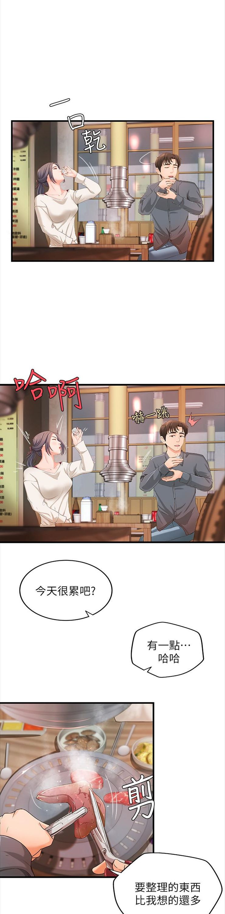 （週1）御姐的實戰教學 1-23 中文翻譯（更新中）全集