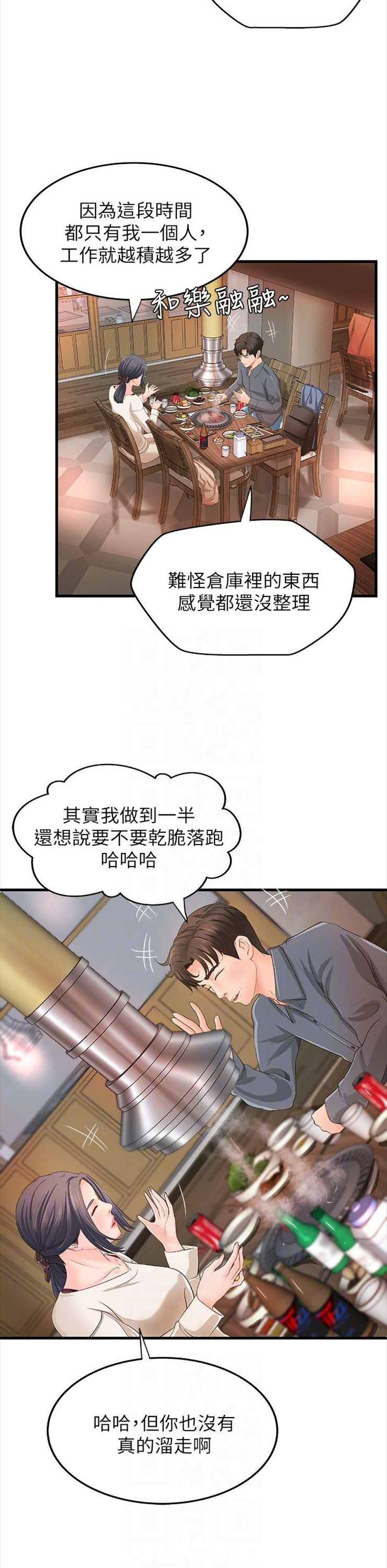 （週1）御姐的實戰教學 1-23 中文翻譯（更新中）全集