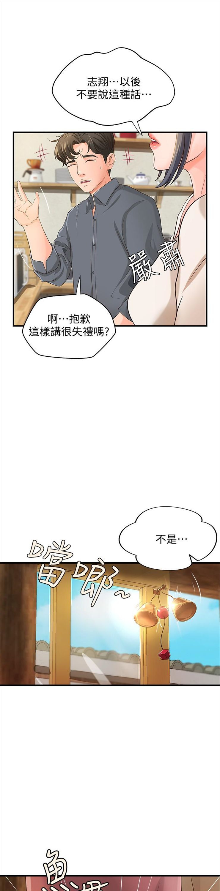 （週1）御姐的實戰教學 1-23 中文翻譯（更新中）全集