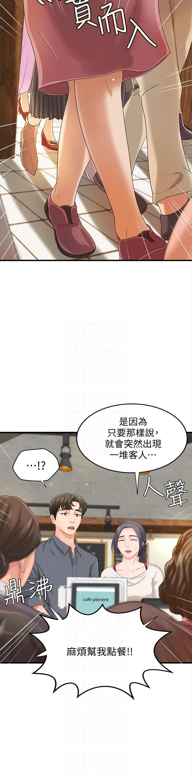 （週1）御姐的實戰教學 1-23 中文翻譯（更新中）全集