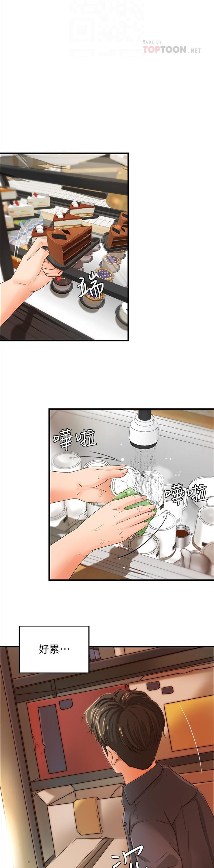 （週1）御姐的實戰教學 1-23 中文翻譯（更新中）全集