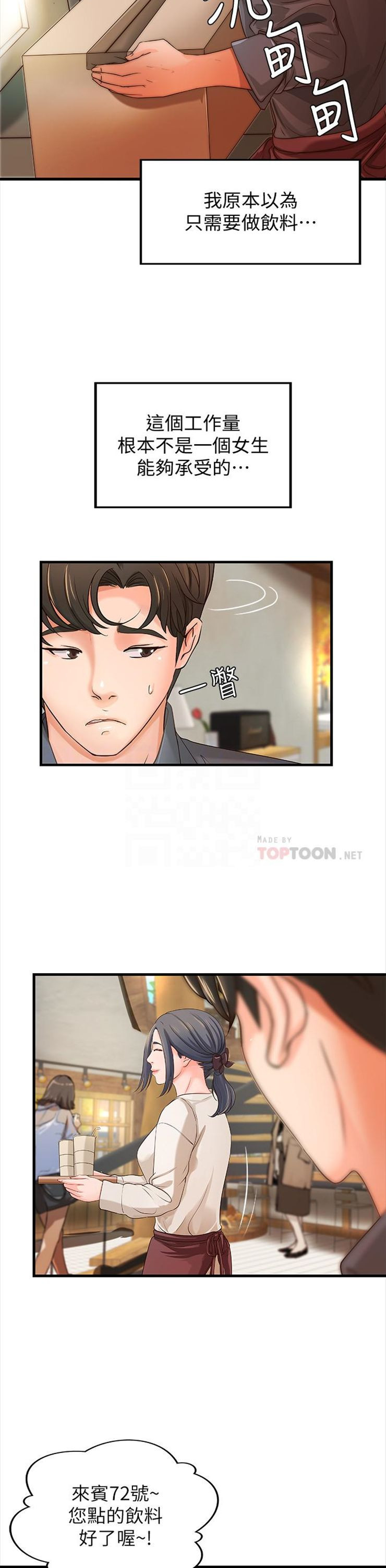 （週1）御姐的實戰教學 1-23 中文翻譯（更新中）全集