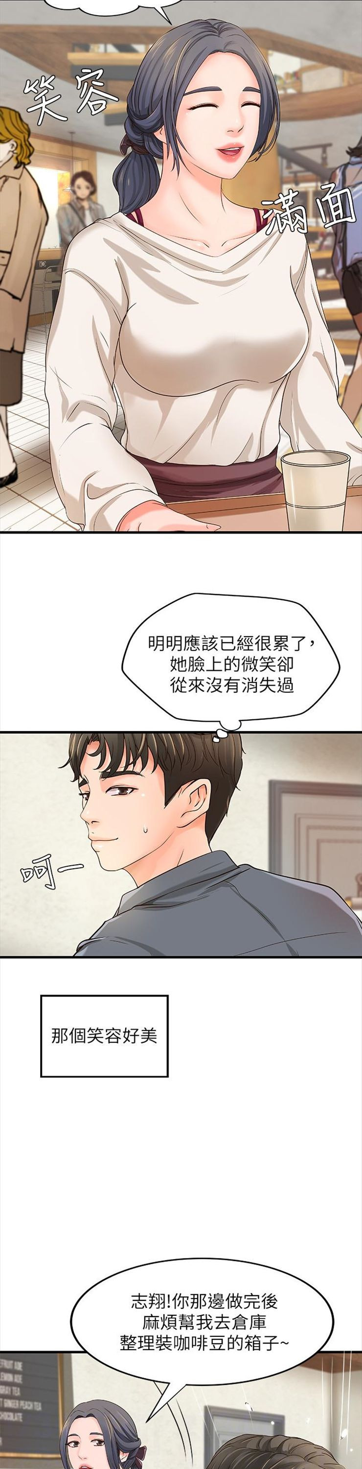 （週1）御姐的實戰教學 1-23 中文翻譯（更新中）全集