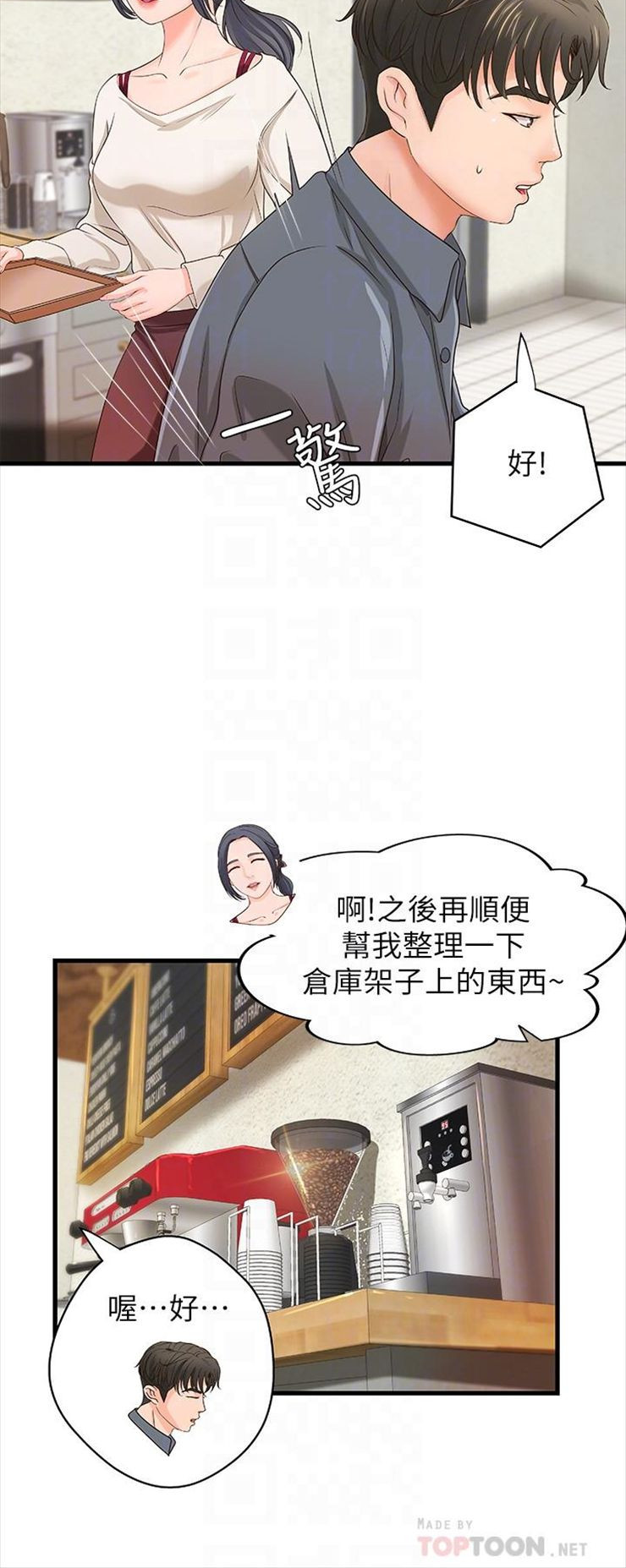 （週1）御姐的實戰教學 1-23 中文翻譯（更新中）全集