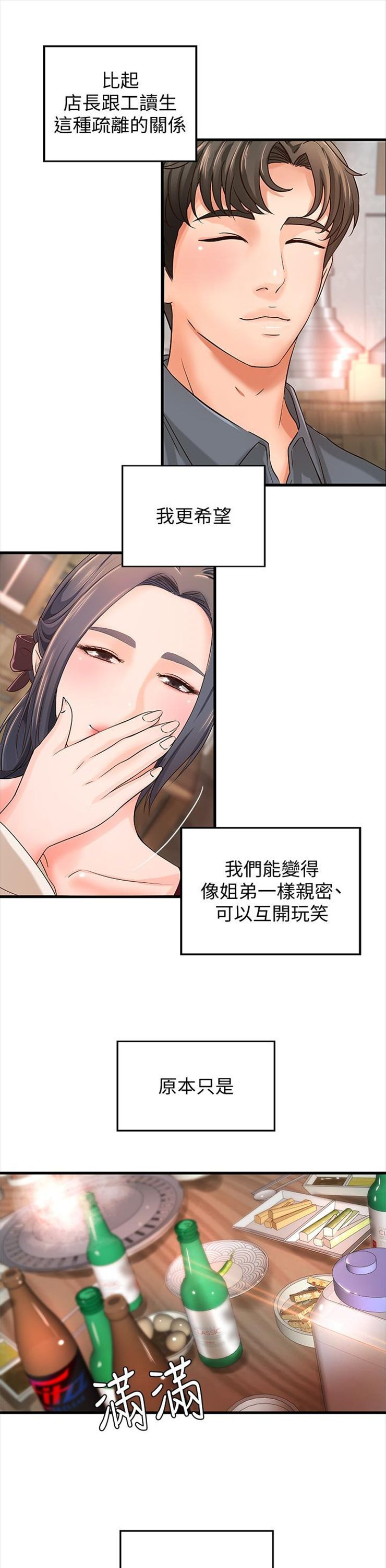 （週1）御姐的實戰教學 1-23 中文翻譯（更新中）全集