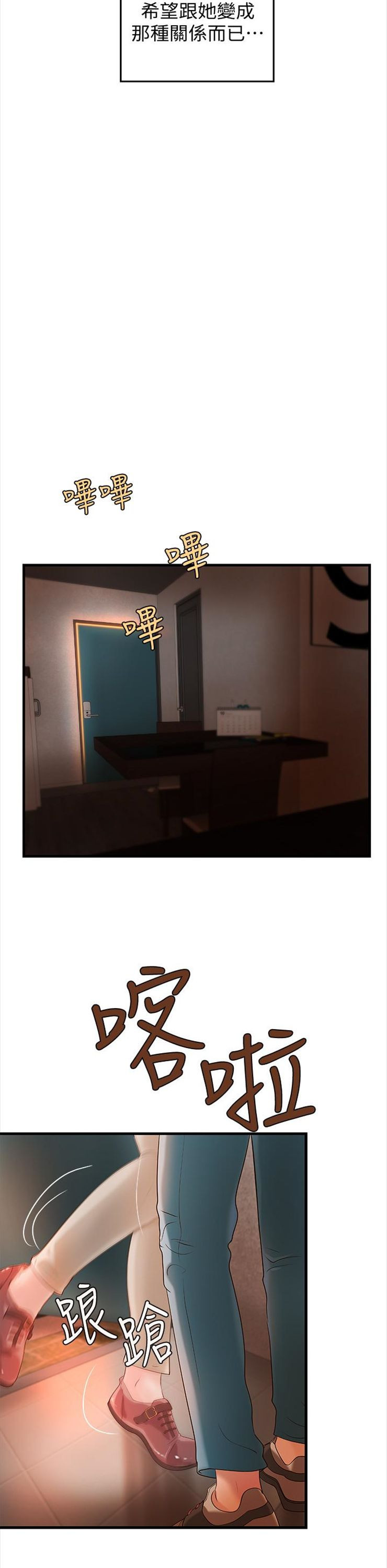 （週1）御姐的實戰教學 1-23 中文翻譯（更新中）全集