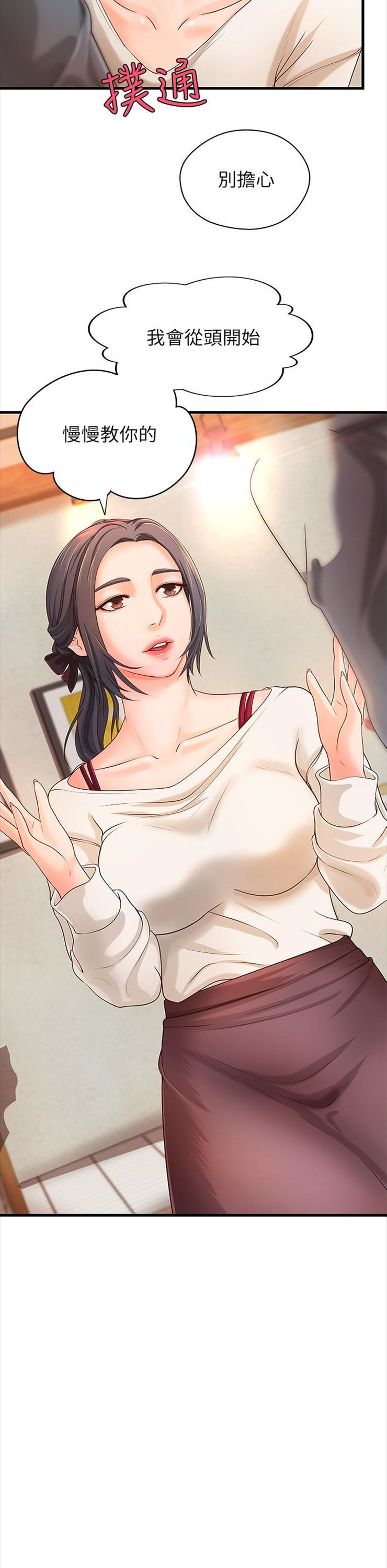 （週1）御姐的實戰教學 1-23 中文翻譯（更新中）全集