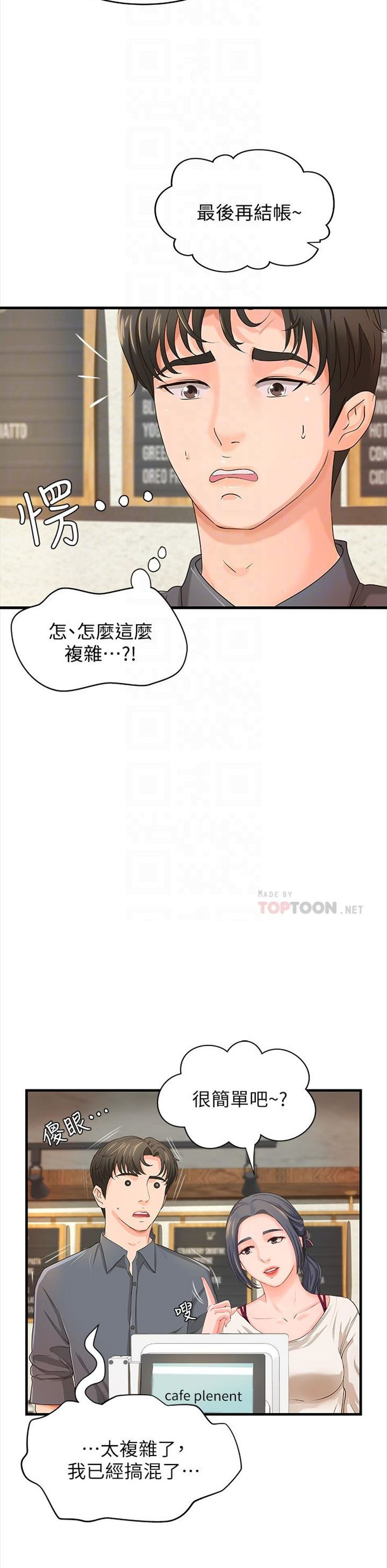 （週1）御姐的實戰教學 1-23 中文翻譯（更新中）全集