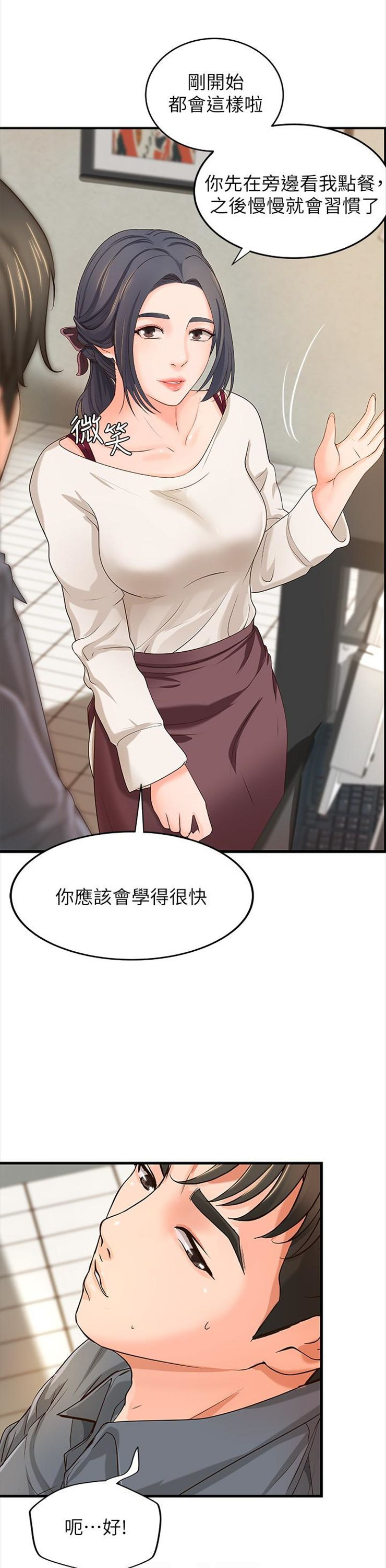 （週1）御姐的實戰教學 1-23 中文翻譯（更新中）全集