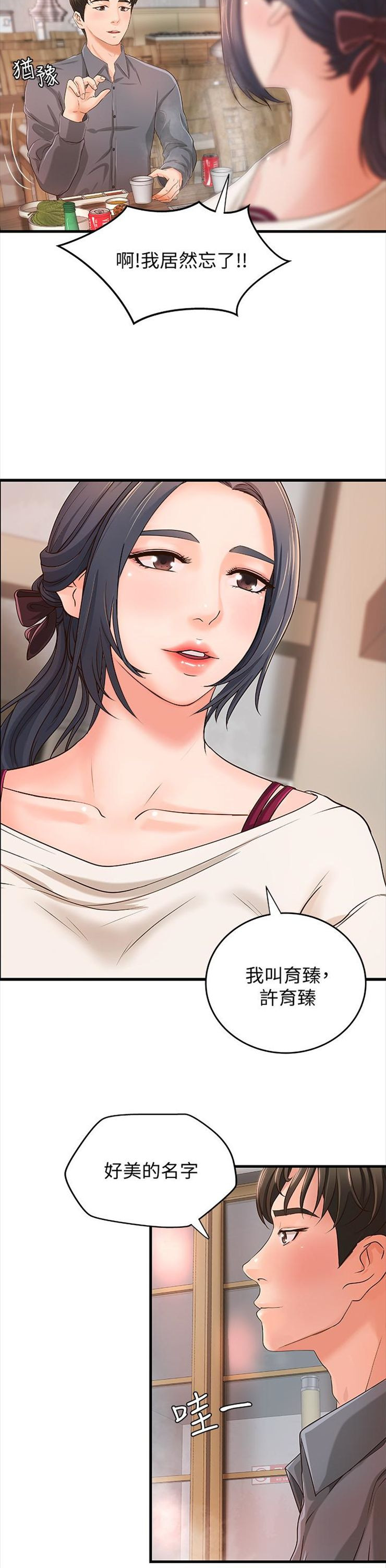 （週1）御姐的實戰教學 1-23 中文翻譯（更新中）全集